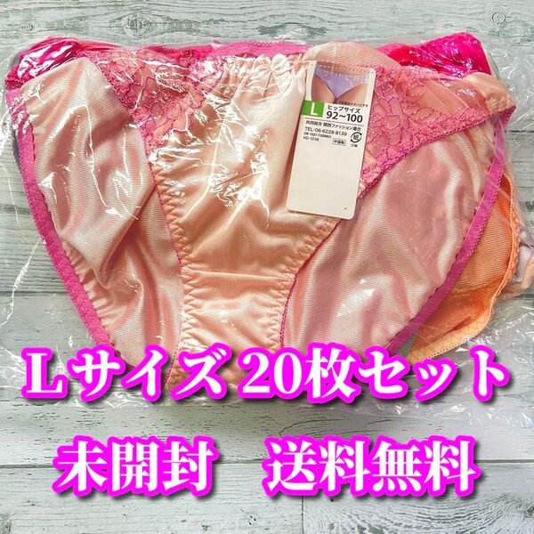 Lサイズ☆20枚セット トリコット生地 まとめ売り フルバックショーツ レース花柄 福袋 デイリーショーツ 未開封 未検品②