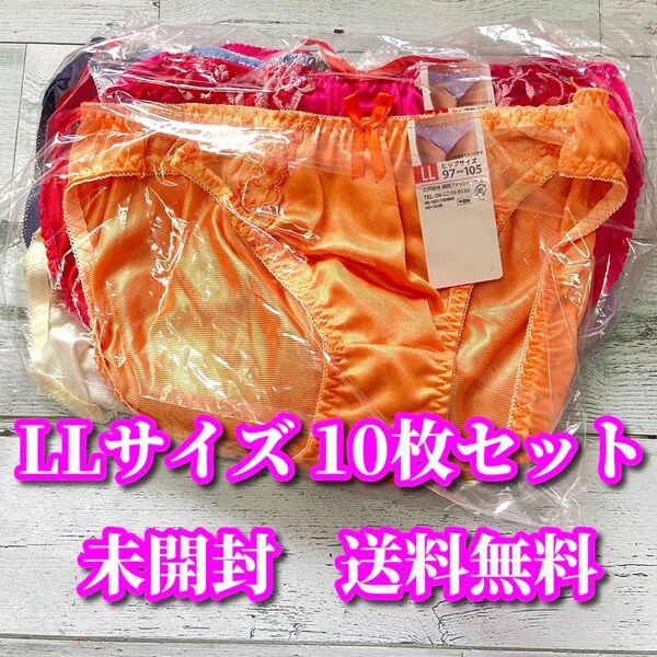 LLサイズ☆10枚セット トリコット生地 まとめ売り フルバックショーツ レース花柄 福袋 デイリーショーツ 未開封 未検品①
