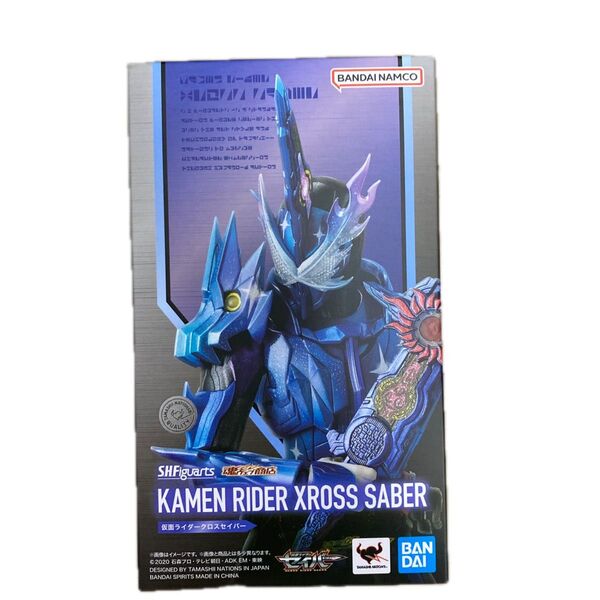 S.H.Figuarts 仮面ライダークロスセイバー