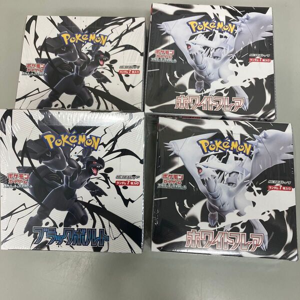 ポケモンカードゲーム ブラックボルト ホワイトフレア 4BOXセット 拡張パック スカーレット バイオレット シュリンク付き