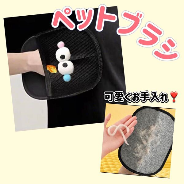 ペットブラシ パープル ブルー 犬 猫 グローブ らくらく お手入れ 抜け毛 ソファ カーペット 車 かわいい 静電気予防