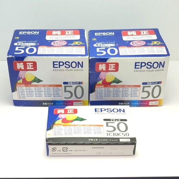 エプソン EPSON 純正 インクカートリッジ IC6CL50(6色パック) ×2個 ICBK50 ×1個 推奨使用期限切れ品