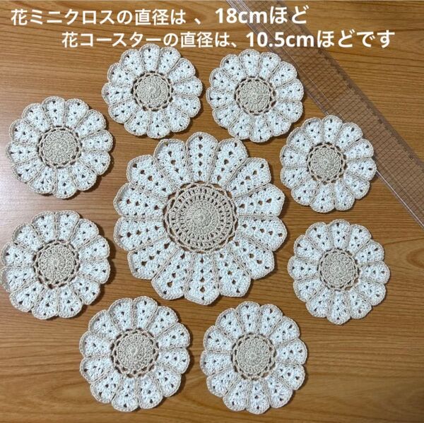 花コースター8枚、花ミニクロス ハンドメイド 手編みコースター コースター