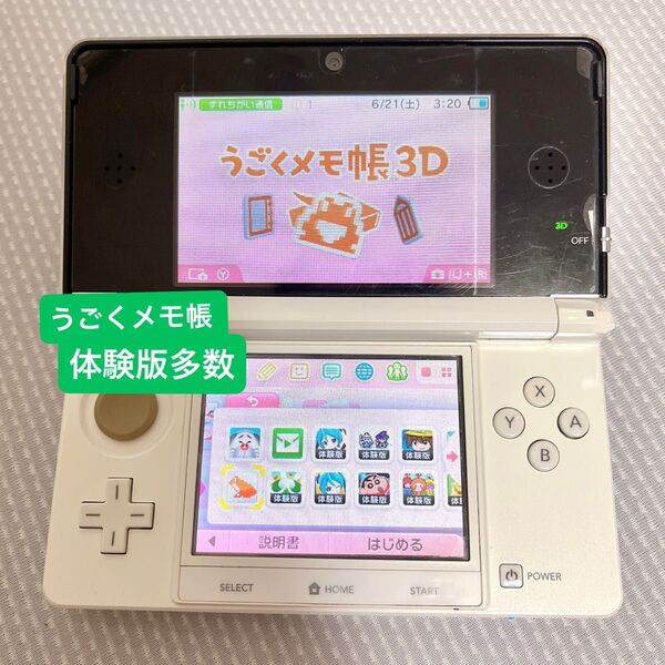 ニンテンドー3DS ホワイト 本体 うごくメモ帳 他 体験版など多数 Nintendo