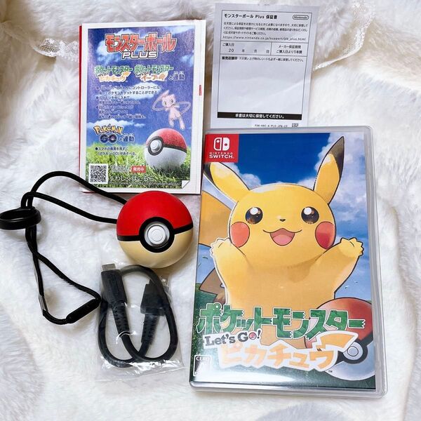 ポケットモンスター Let’s Go ピカチュウ モンスターボールPlus USBケーブル セット