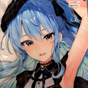 【新品未開封】フトンノナカ 星街すいせい 健全版