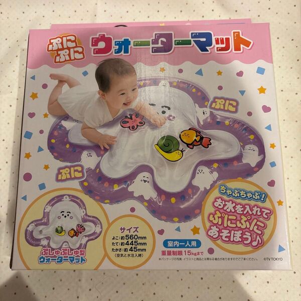 シナぷしゅ ぷにぷに ウォーターマット