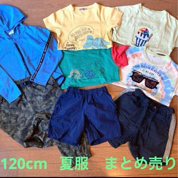 120cm 男の子 夏服 まとめ売り