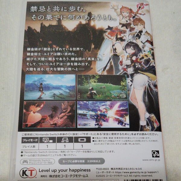 【Switch】ユミアのアトリエ 追憶の錬金術士と幻創の地 Switch ソフト