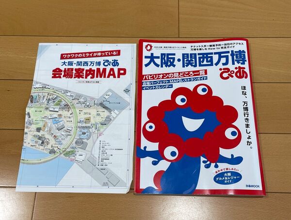 大阪 関西万博 ぴあ 万博を楽しむ How to ガイド 会場map