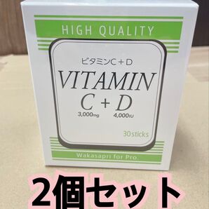 【2箱セット】ワカサプリ(Dr)ビタミンC3,000mg + D4,000IU -Wakasapri for Pro. 30包