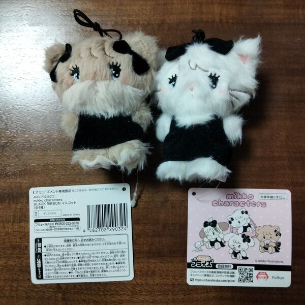 mikko characters BLACK RIBBON マスコット 2種 ムース ラテ