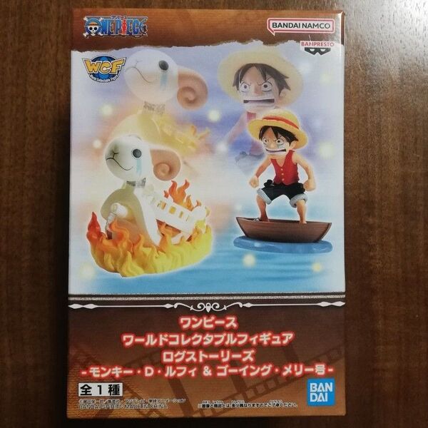 ワンピース ワールドコレクタブルフィギュア ログストーリーズ モンキー D ルフィ & ゴーイング メリー号