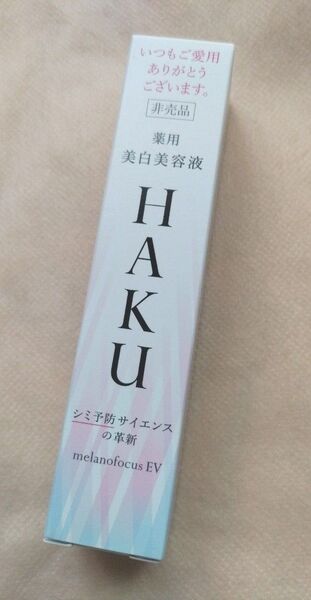 HAKU メラノフォーカスEV 20g