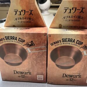 非売品 デュワーズ シェラカップ 2個セット 新品 未使用 ノベルティ