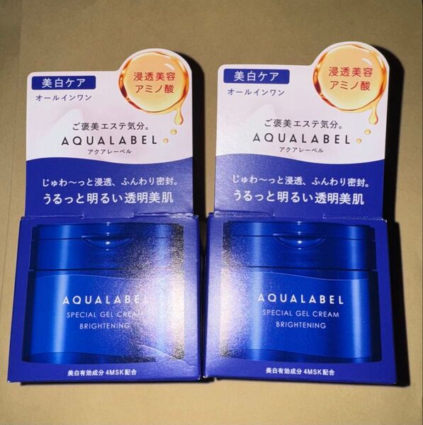 生堂 アクアレーベル AQUA LABEL スペシャルジェルクリーム EX ブライトニング 90g オールインワン化粧品