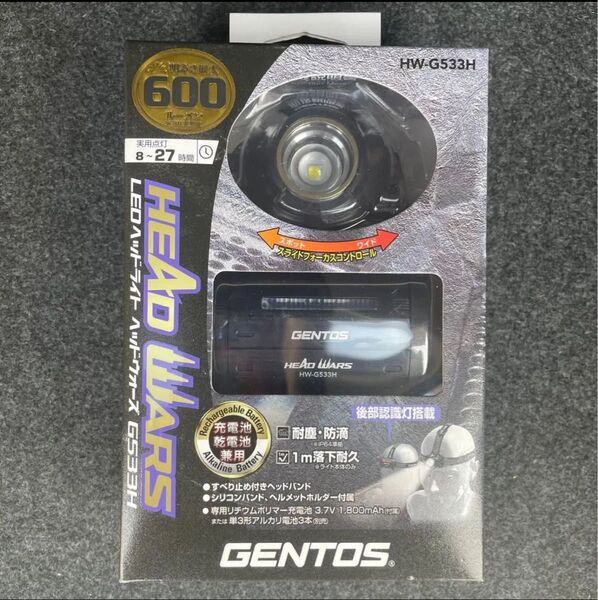 ジェントス GENTOS LEDヘッドライト HW-G533H