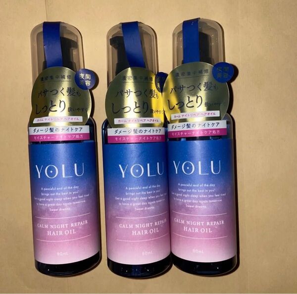 YOLU ヨル | ヘアオイル カームナイトリペア 80ml