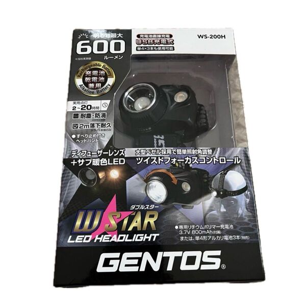 GENTOS WS-200H LEDヘッドライト57469