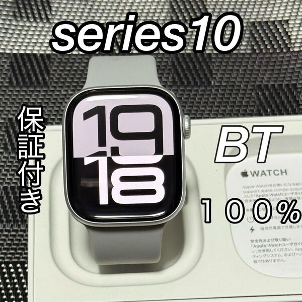 12 最新型Apple Watch series10 42mm
