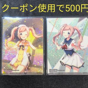 オンゲキ ラピスリライツ シャンペ 全オフホロ 2枚セット