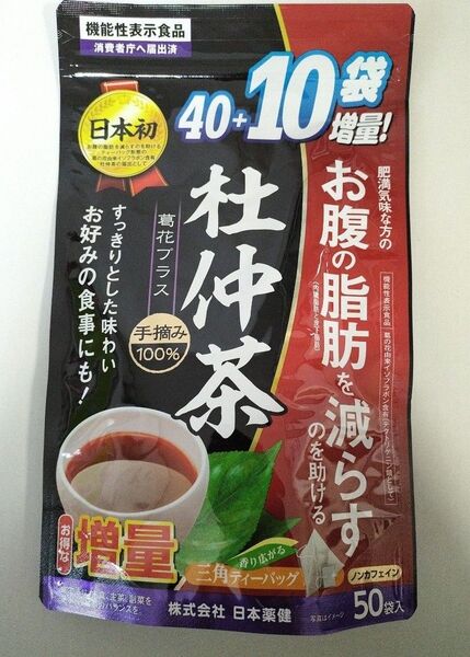 【機能性表示食品】杜仲茶葛花プラス 50袋入 健康茶 ダイエット お腹の脂肪を減らす