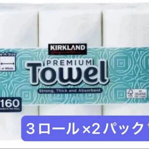 コストコ キッチンペーパー カークランドシグニチャー 6ロール 大容量 カークランド
