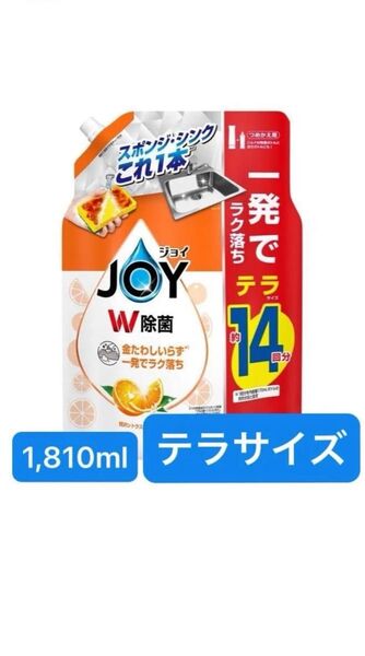 テラサイズ 1810mlP&G JOY W除菌 食器洗剤 贅沢シトラスオレンジの香り