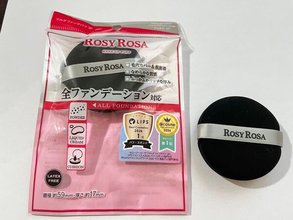 ロージーローザ マルチファンデパフ 2個セット 全ファンデーション対応
