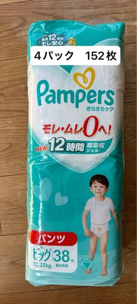 パンパース さらさらケア パンツ XL ビッグ