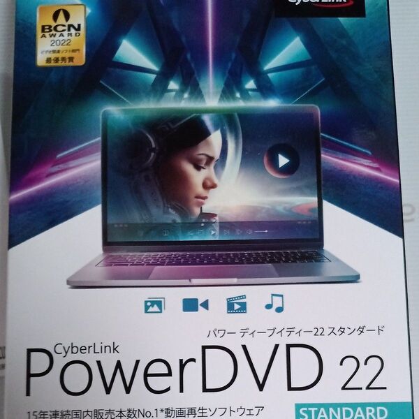 CyberLink PowerDVD 22 Standard版