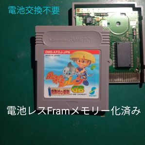 GB 風来のシレンGB 月影村の怪物 電池レスFramメモリー化済み品