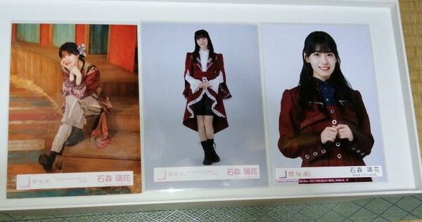 櫻坂46 石森璃花 生写真3枚セット 非売品あり