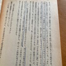 松本清張「神と野獣の日」角川文庫　初版_画像3