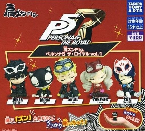 肩ズンFig. ペルソナ5 ザ・ロイヤル vol.1 全5種コンプリートセット ガチャ ガチャ