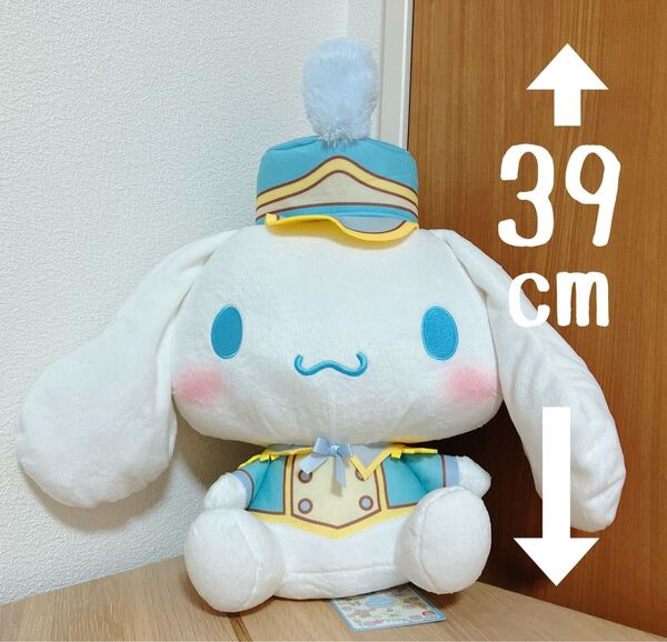 ★シナモロール いちご新聞613号 コラボレーション BIGぬいぐるみ (全1種) タグ付き 未使用★ サンリオ
