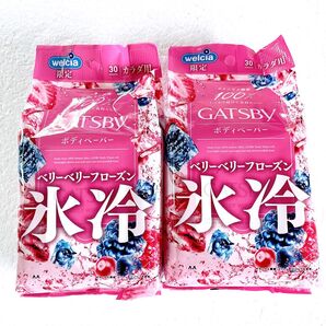 ボディシート ギャツビー GATSBY アイスデオドラント ボディペーパー ベリーベリーフローズン 2個セット 汗ふきシート