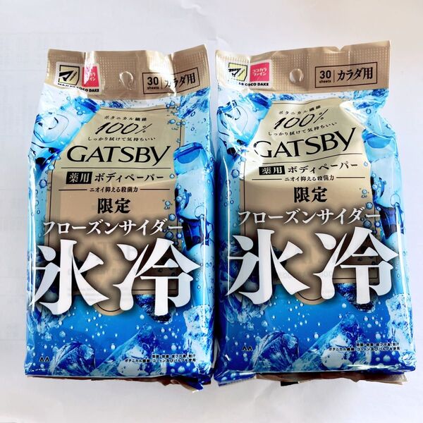 ボディシート GATSBY ギャツビー ボディペーパー フローズンサイダー 30枚入 2個セット 汗ふきシート