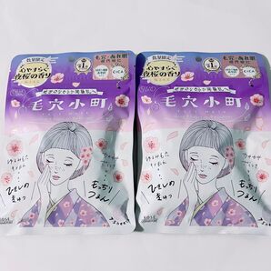 クリアターン 毛穴小町 フェイスマスク 2個セット