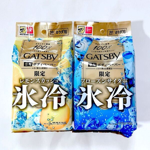 ボディシート GATSBY ギャツビー ボディペーパー フローズンサイダー レモンスカッシュ 30枚入 2個セット 汗ふきシート