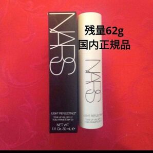 NARS ナーズ ライトリフレクティング トーンアップヴェール