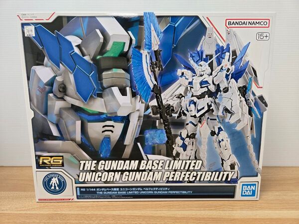 RG 1/144 ガンダムベース限定 ユニコーンガンダムペルフェクティビリティ