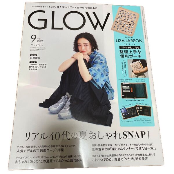 GLOW(グロー)増刊 GLOW9月号増刊 2025年9月号 (宝島社)雑誌のみ出品