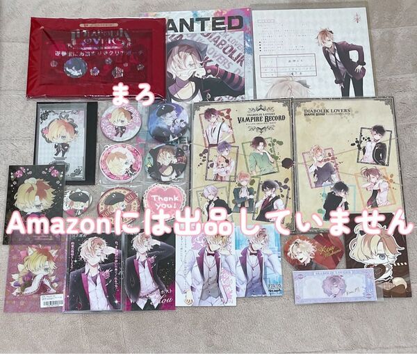 Rejet DIABOLIK LOVERS ディアラバ 無神コウ アクリルスタンド くじ 缶バッジ ブロマイド 購入特典