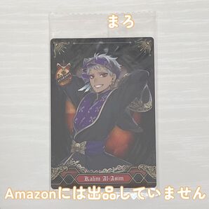 ツイステ ツイステッドワンダーランド カリム・アルアジーム 式典服 ウエハースカード