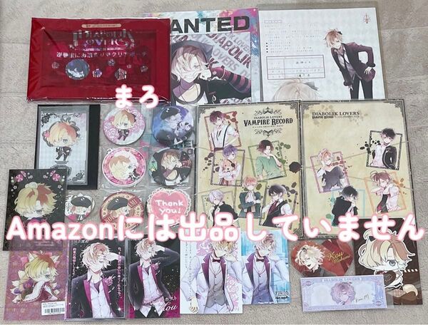 Rejet DIABOLIK LOVERS ディアラバ 無神コウ アクリルスタンド くじ 缶バッジ ブロマイド 購入特典