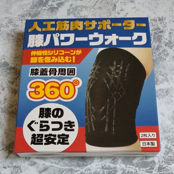 レミントン 人工筋肉サポーター膝パワーウォーク Mサイズ 2枚入り【新品未開封品】左右兼用