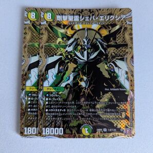 価格の相談却下 シェバエリクシア シークレット