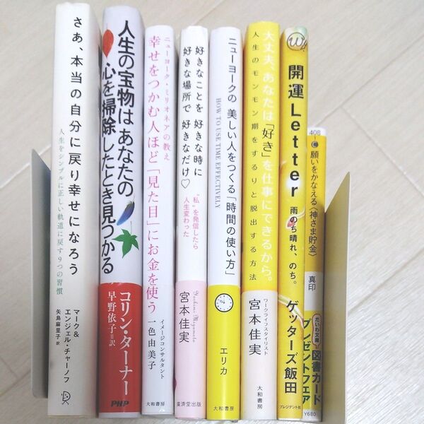 書籍8冊まとめ売り