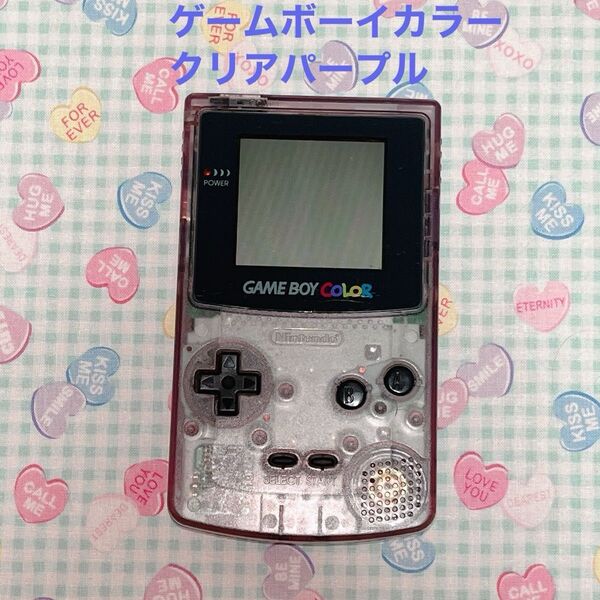 【8月中旬まで】ゲームボーイカラー クリアパープル